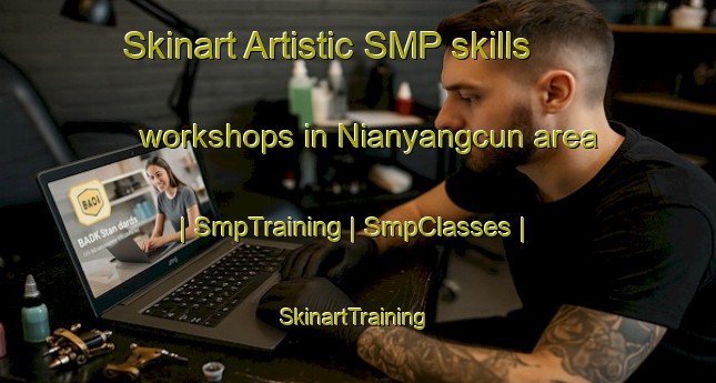 Skinart Artistic SMP skills workshops in Nianyangcun area | SmpTraining | SmpClasses | SkinartTraining-China
